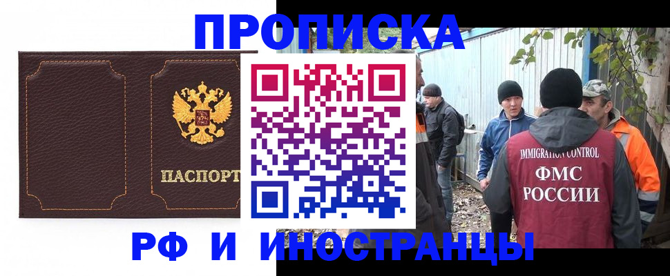 временная регистрация 2025 в Меленках