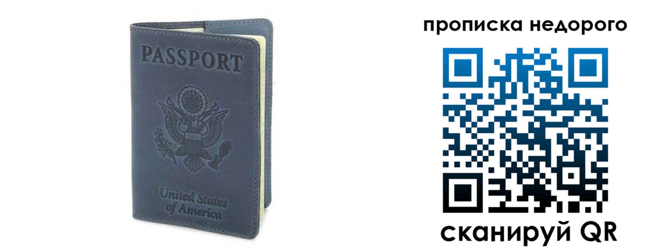 прописка законно в Меленках