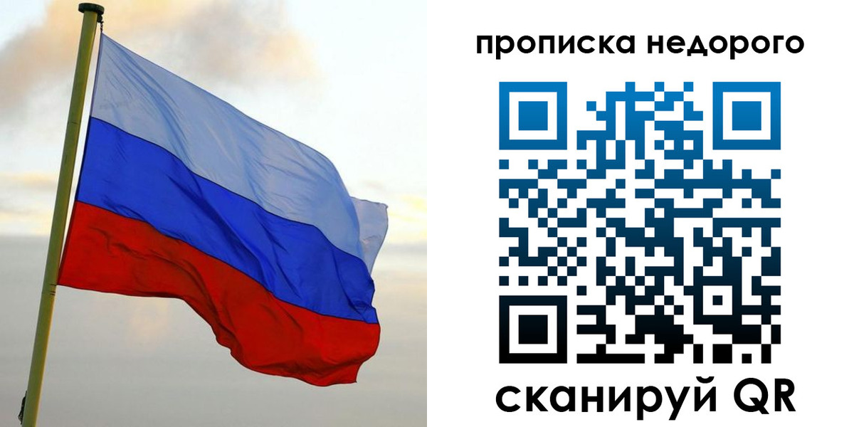 прописка иностранных граждан в Меленках