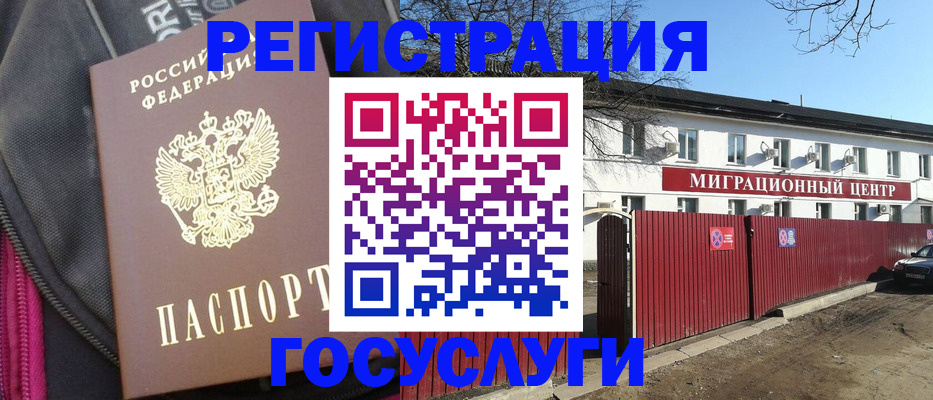 прописка в квартире в Меленках