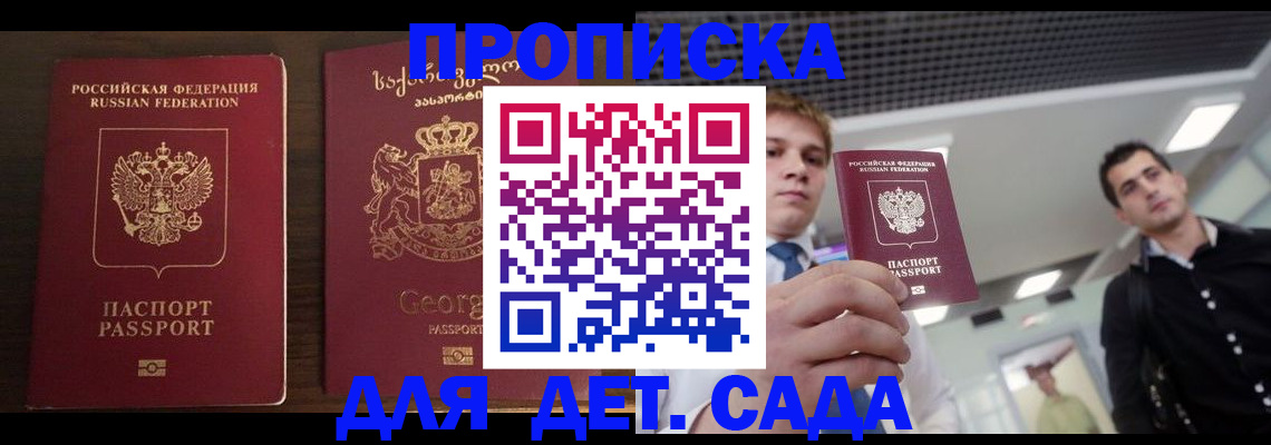 временная регистрация адрес в Меленках