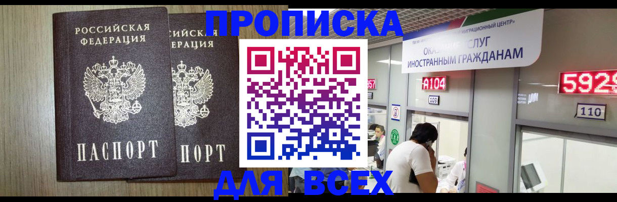 временная регистрация в квартире в Меленках