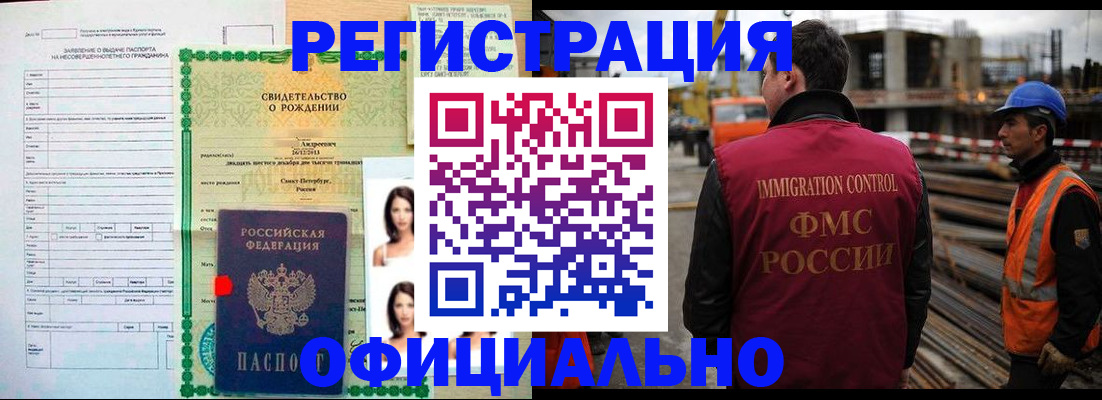 прописка гарантия в Меленках