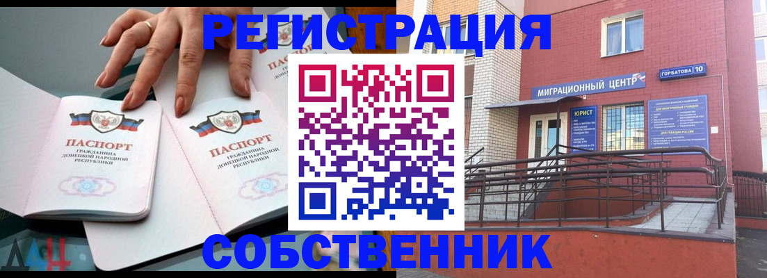 временная прописка в Меленках