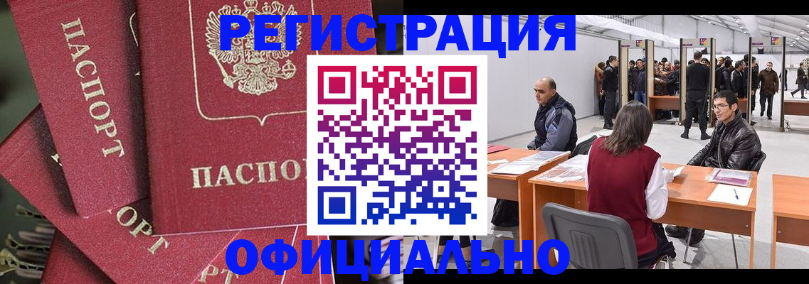 прописка для кредита в Меленках