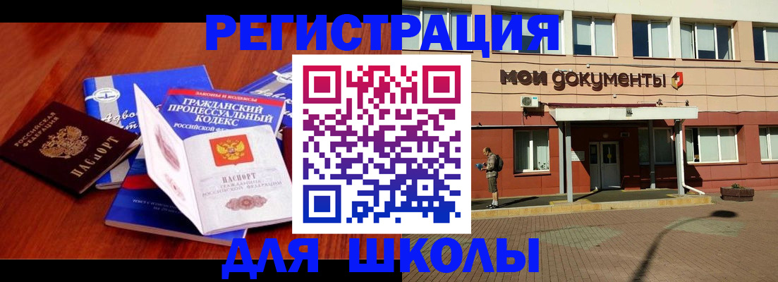 прописка в квартире в Меленках